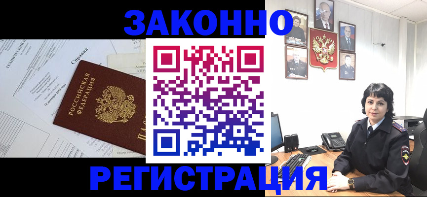 прописка гарантия в Усмани