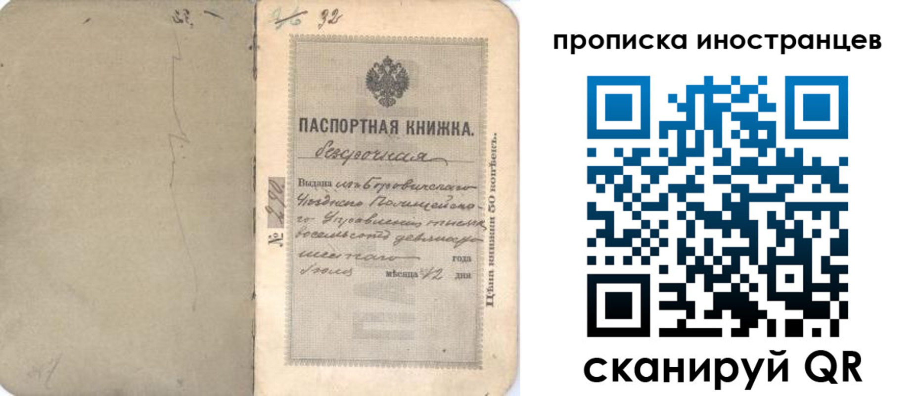 временная регистрация 2025 в Усмани