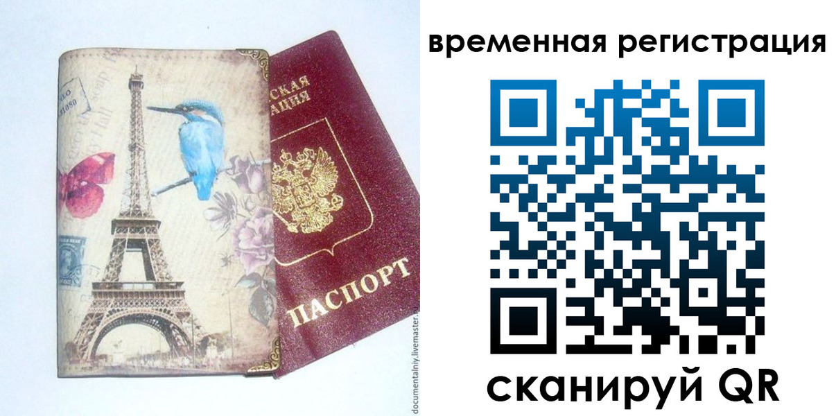 прописка гарантия в Усмани