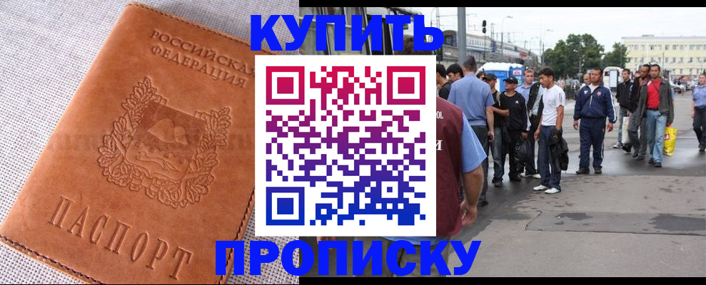 регистрация в Усмани