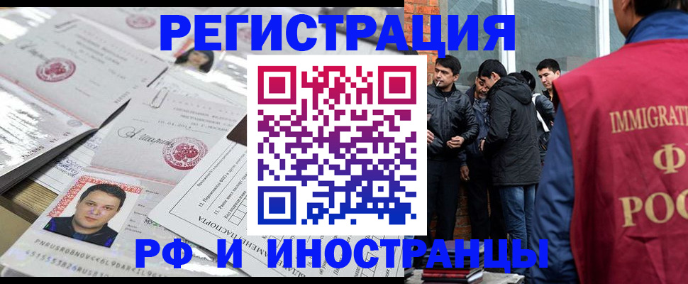 временная регистрация адрес в Усмани