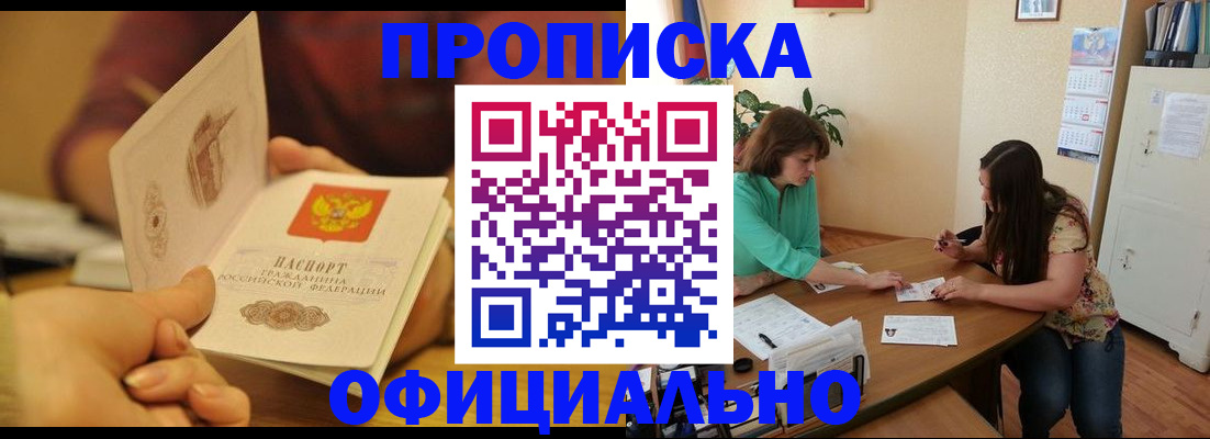 временная регистрация собственник в Усмани