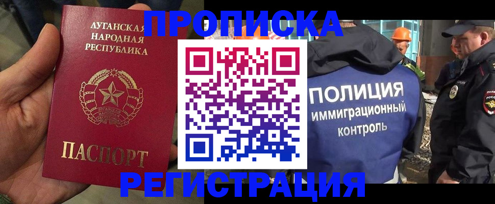 прописка поиск в Усмани