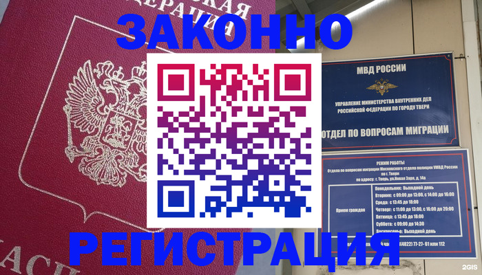 где прописаться в Усмани
