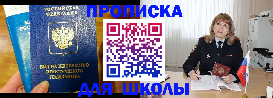 миграционный учет в Усмани
