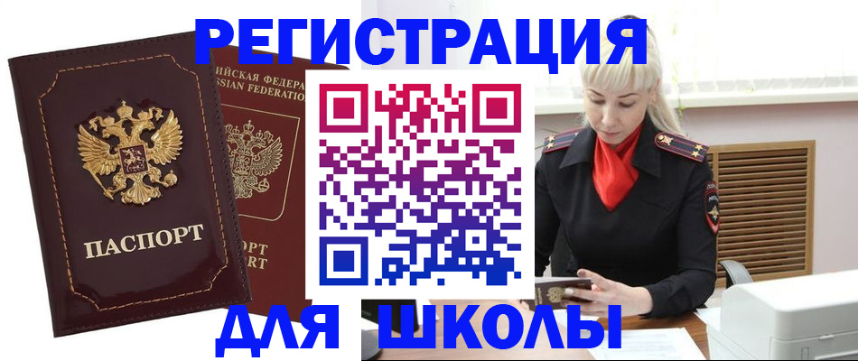 временная регистрация госуслуги в Усмани