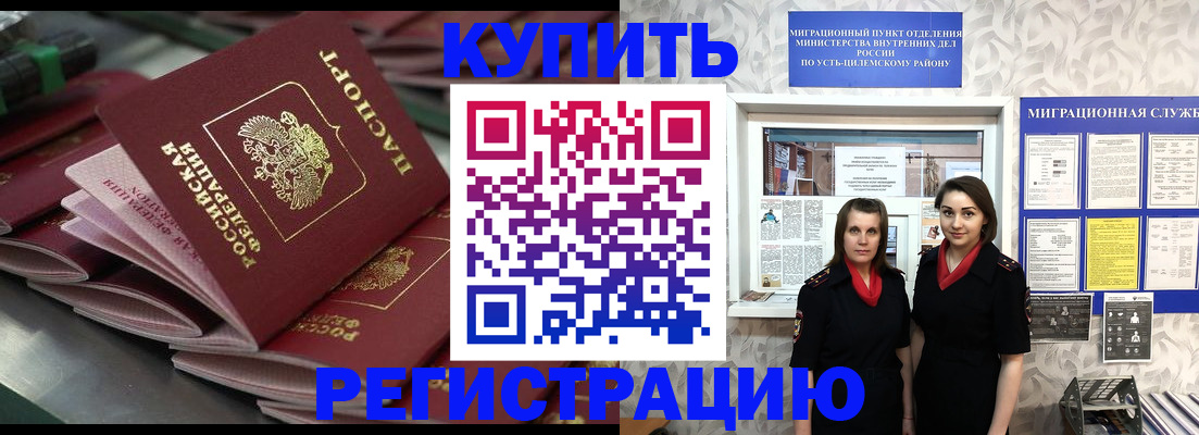временная регистрация госуслуги в Усмани